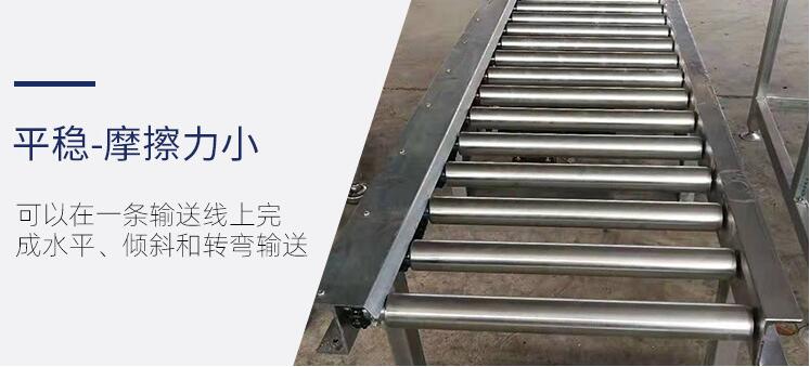 滾筒輸送機(jī)