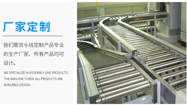 滾筒輸送機(jī)