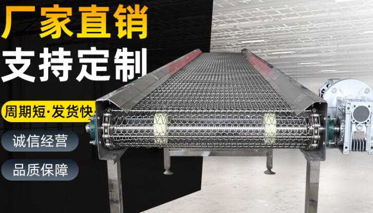 網(wǎng)帶輸送機(jī)