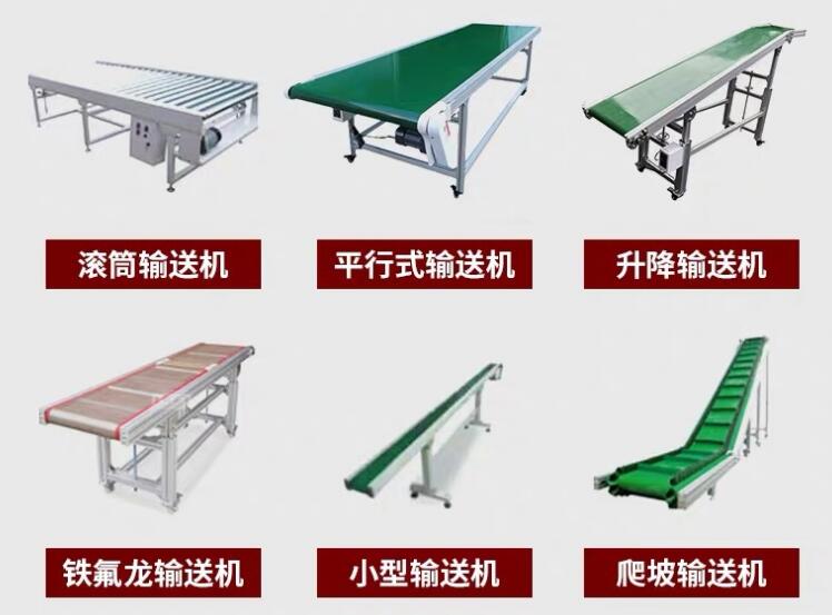 輸送機設(shè)備